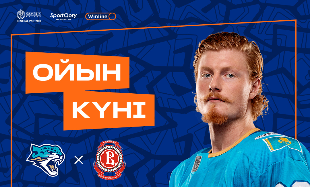 Витязь – Барыс матчы қарсаңында
