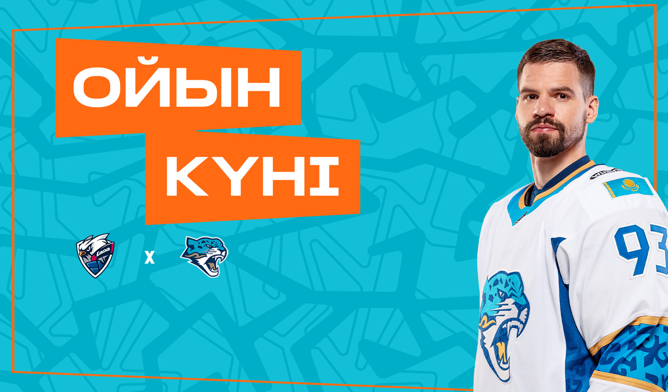 Лада – Барыс матчы қарсаңында