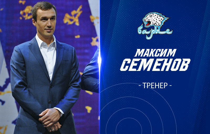 Максим Семенов «Барыс» бапкерлік штабына  кірді 