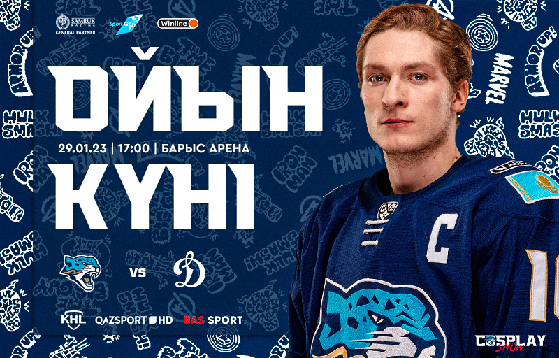 ҚХЛ. «Барыс» – «Динамо» (Мәскеу) маты қарсаңында