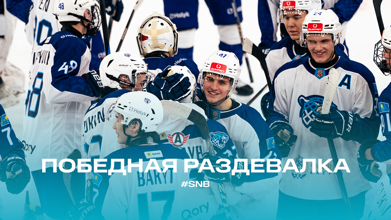 Жеңіс бөлмеci | Авто - Снежные Барсы