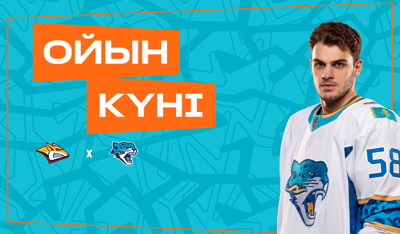 Металлург – Барыс матчы қарсаңында