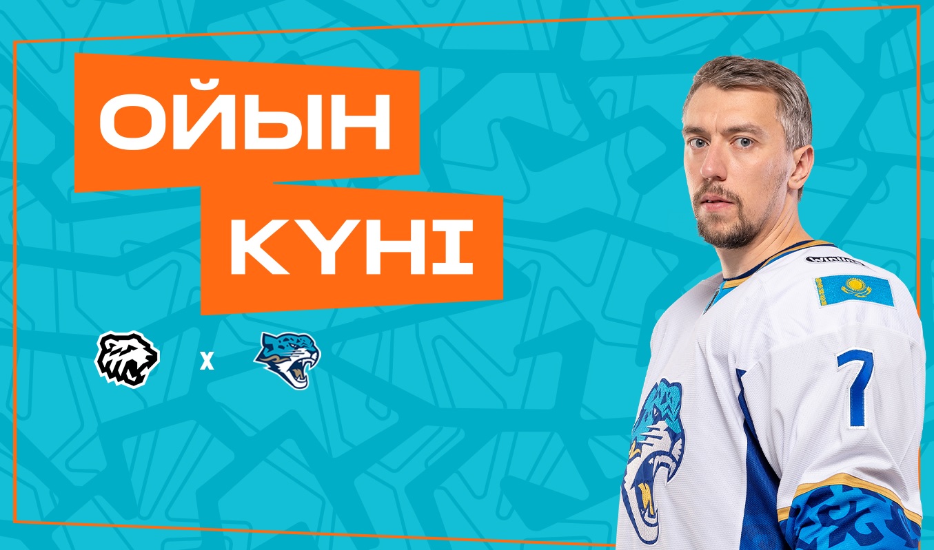 Трактор – Барыс матчы қарсаңында
