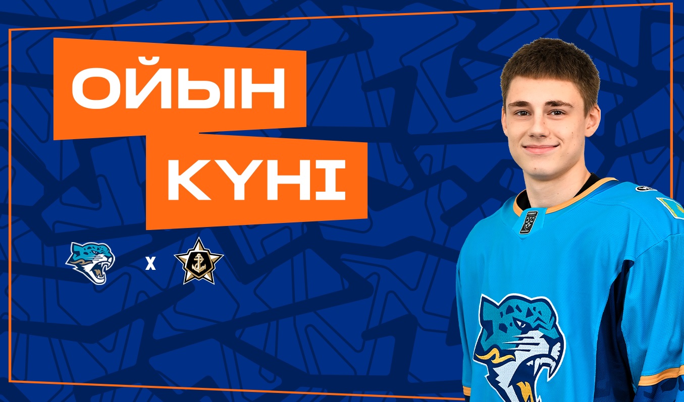 Барыс – Адмирал матчы қарсаңында