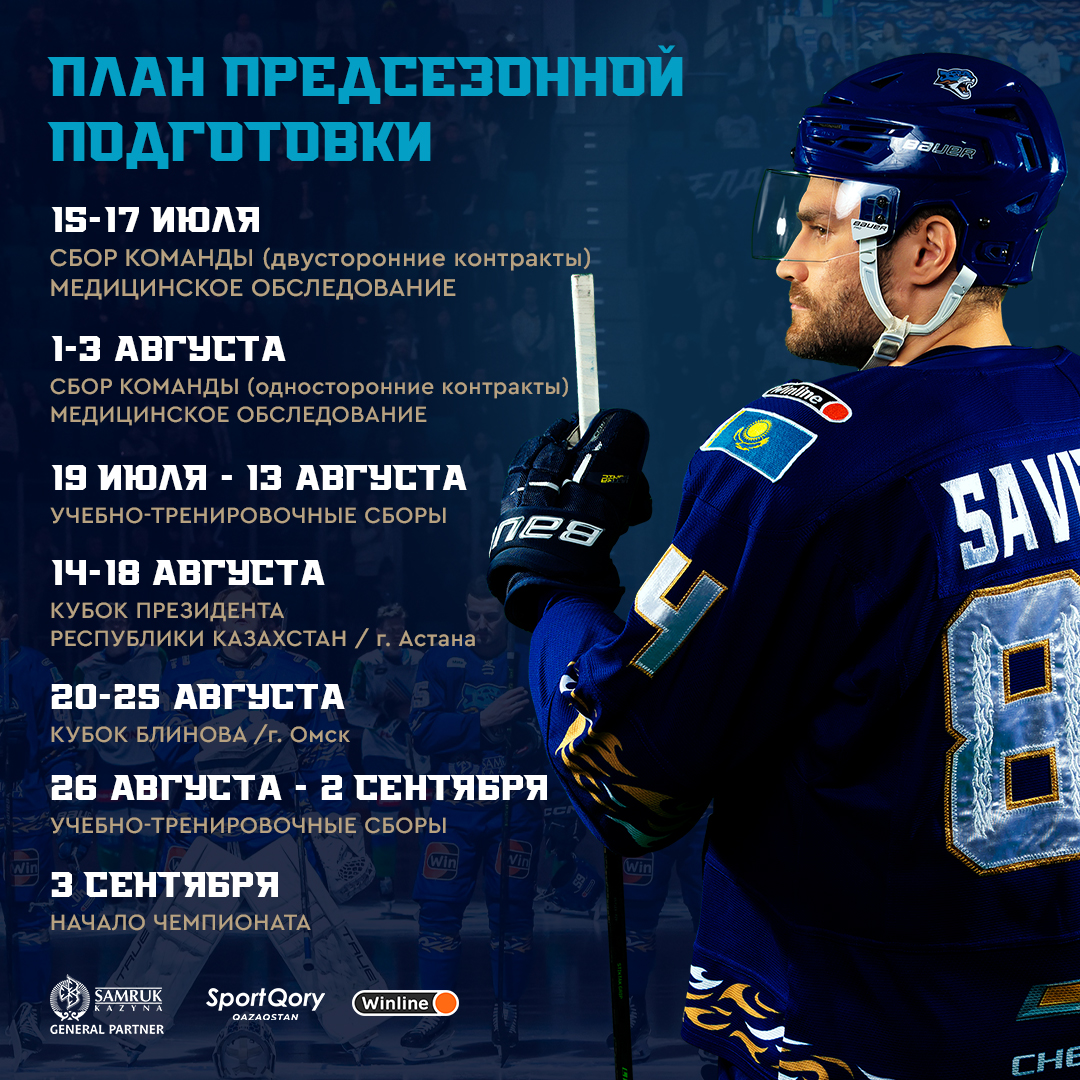 preaseason (2).jpg