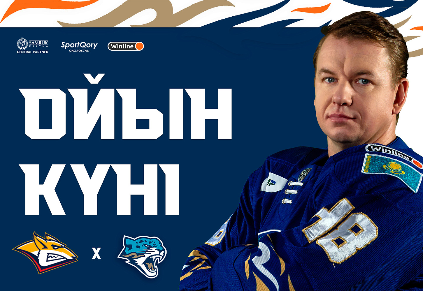 Металлург - Барыс матчы алдында