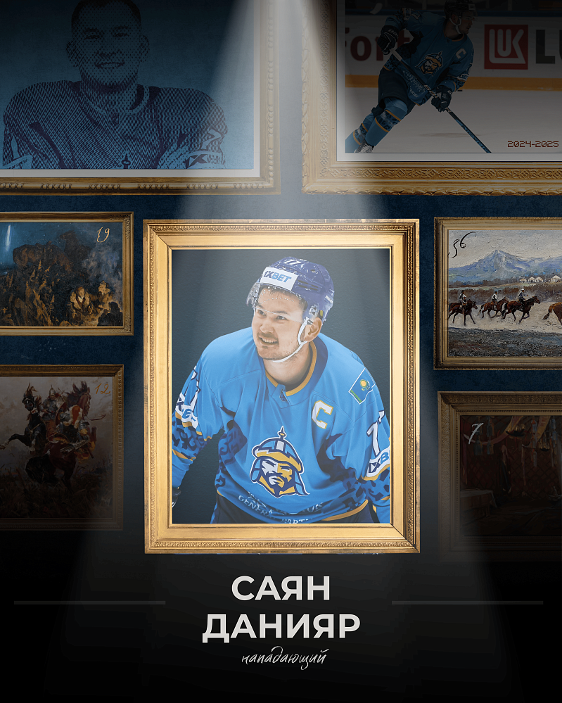 Маусым қорытындысы | Саян Данияр