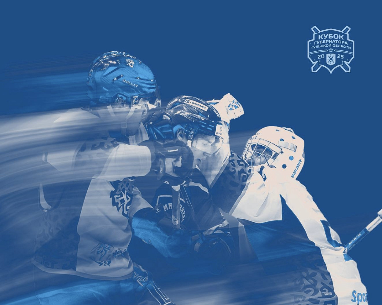 КГТО-2025. АКМ - Снежные Барсы 6:1 