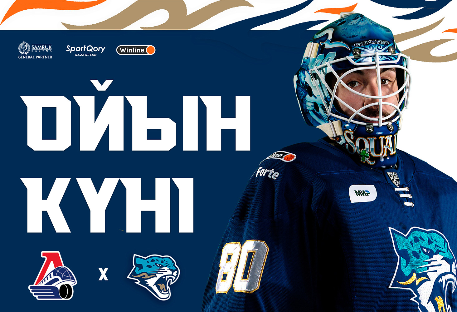 Локомотив – Барыс матчының алдында