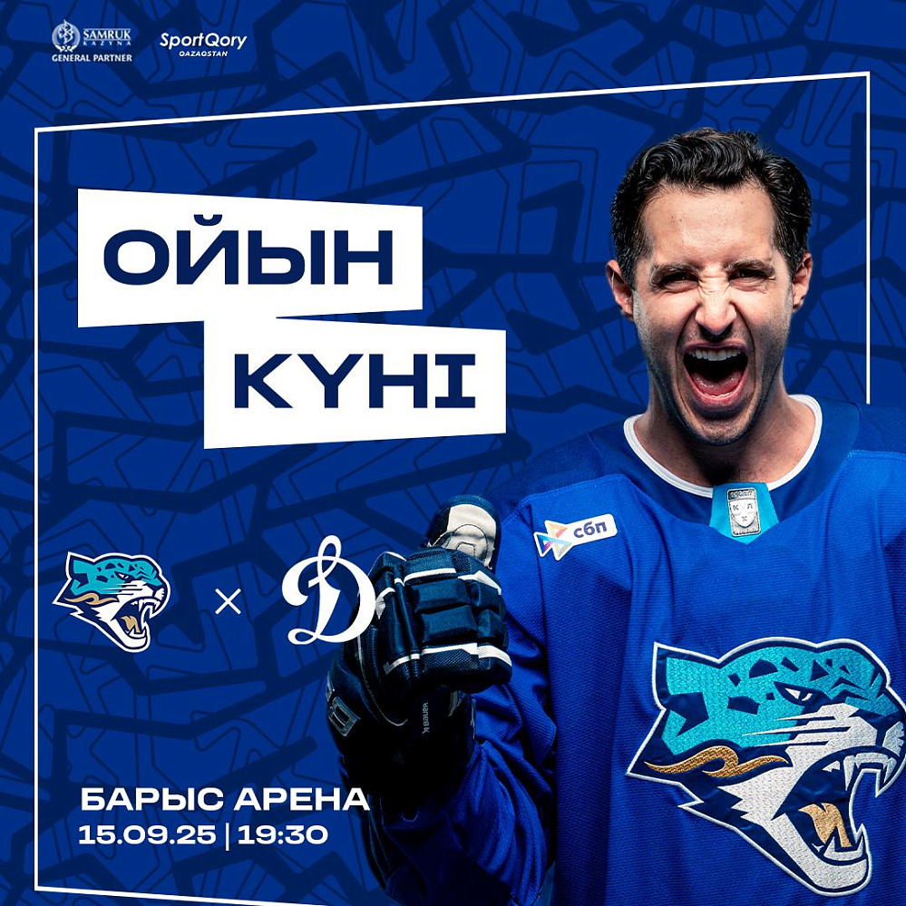 Барыс – Динамо Мәскеу матчы алдында