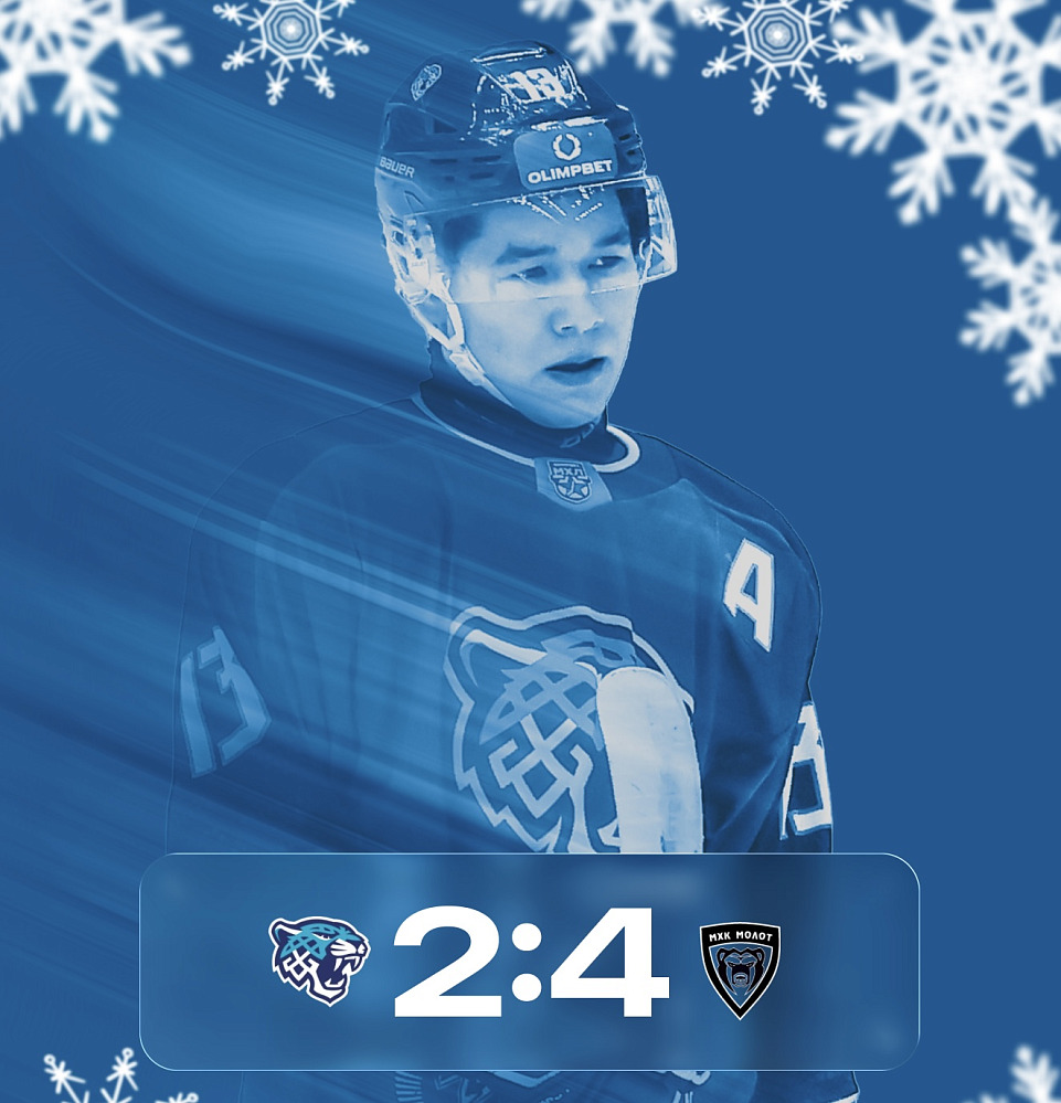 Снежные Барсы алғашқы кездесуде пермдіктерге жол берді