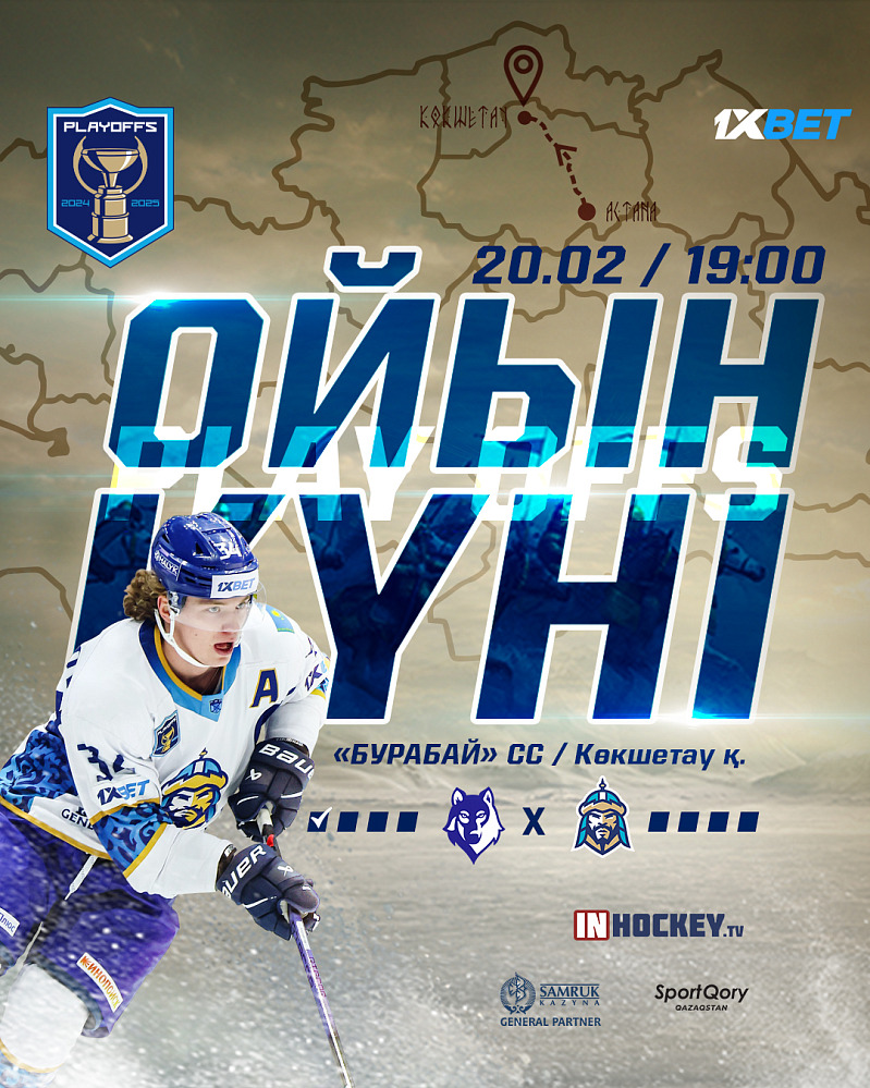 Номад пен Арлан арасындағы екінші кездесудің алдында плей-оффтың 1/4 финалындағы екінші матчта Арланға құрғақ есеппен жеңілді