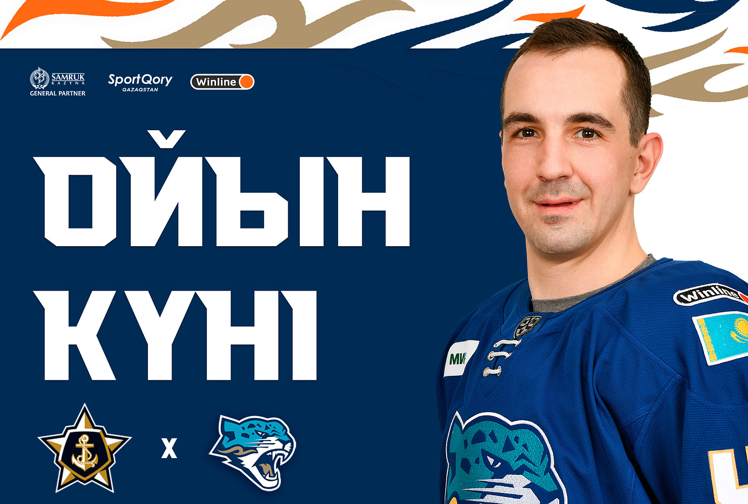 Адмирал – Барыс матчы алдында