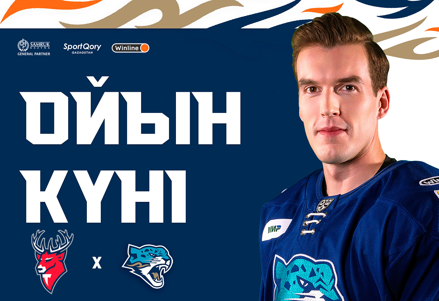 Торпедо-Барыс матчының алдында