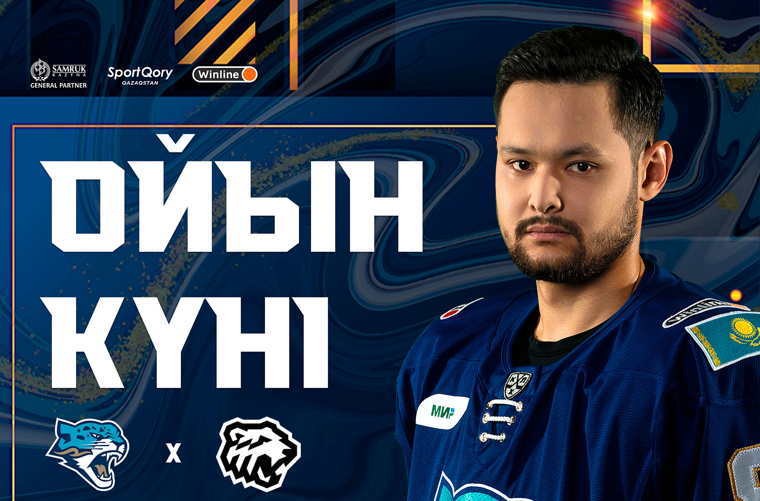 Барыс – Трактор ойыны алдында