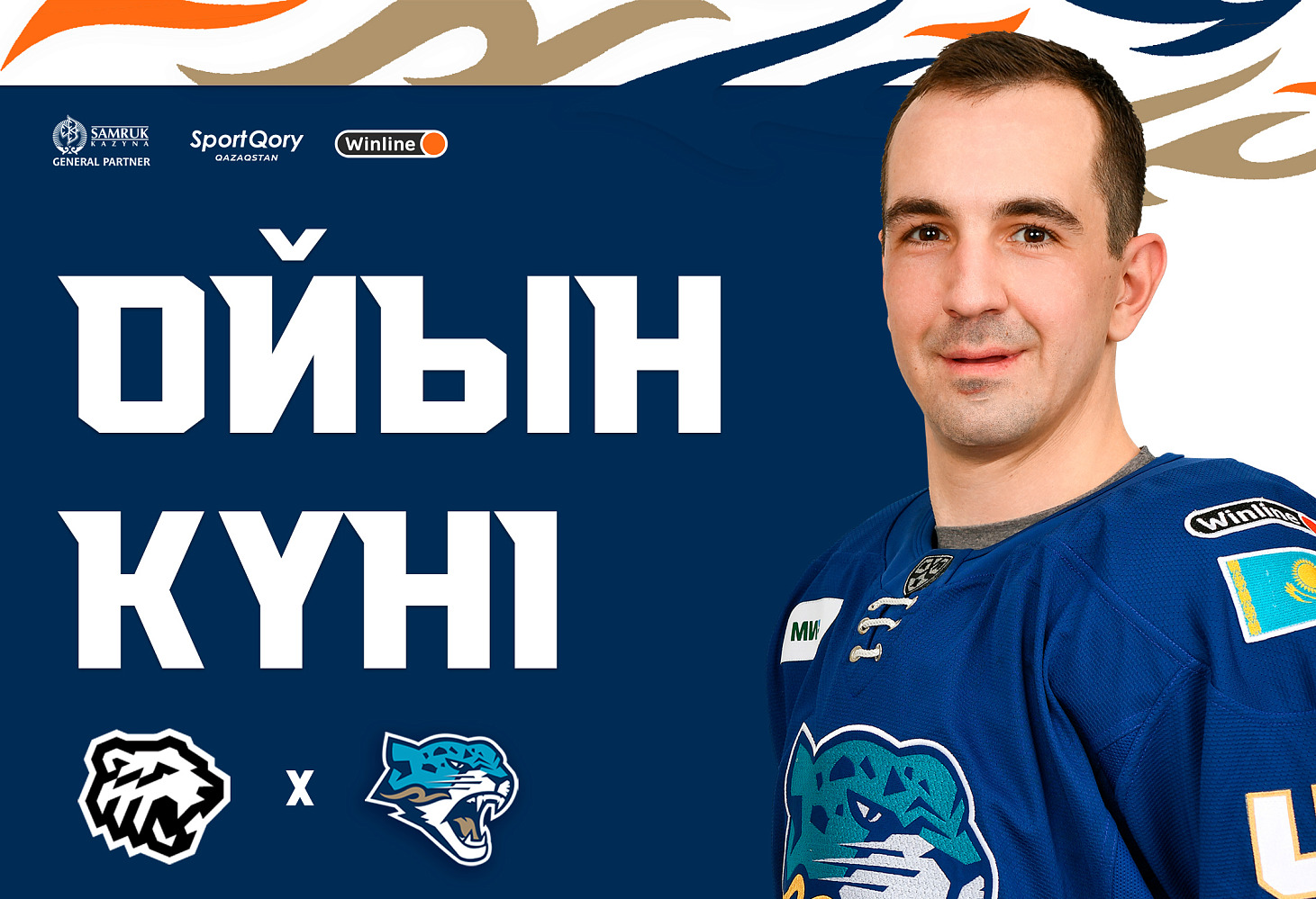 Трактор – Барыс матчының алдында