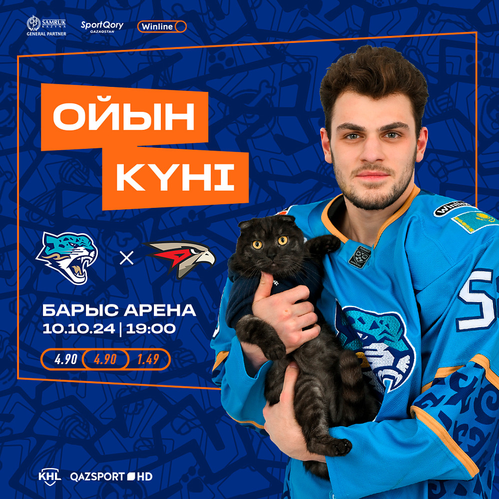 Барыс – Авангард матчы қарсаңында